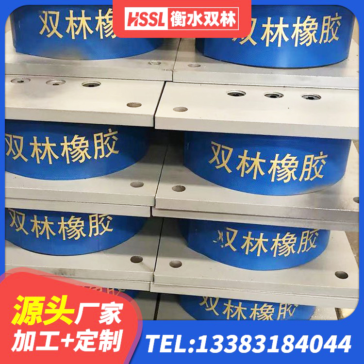 复兴区橡胶支座LNRD420 复兴区建筑楼体隔震支座厂家 复兴区高阻尼支座隔震 复兴区HDR900高阻尼橡胶隔震支座源头工厂 - 第1张