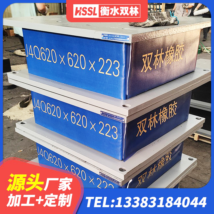 复兴区HDR900高阻尼建筑隔震支座生产厂家 复兴区HDR系列高阻尼橡胶隔震支座源头工厂 复兴区建筑隔震支座LRB700厂家 复兴区减震橡胶隔震支座厂商厂家 - 第1张