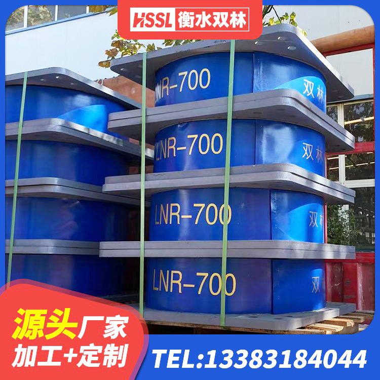 复兴区LNR型隔震支座生产厂家 复兴区建筑橡胶隔震支座价格多少 复兴区LNR隔震支座600(II型)源头工厂 复兴区矩形隔震支座厂家 - 第3张