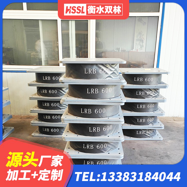 复兴区橡胶减振支座源头工厂 复兴区建筑高阻尼隔震支座HDR600源头工厂 复兴区LNR1100橡胶隔震支座生产加工 复兴区隔震支座LNRP源头工厂 - 第4张